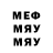 МЕФ VHQ Cole Man