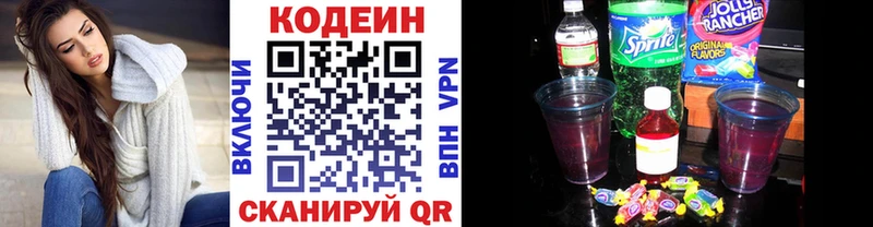 MEGA ссылки  Бодайбо  Кодеин Purple Drank 