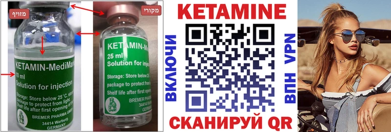 маркетплейс формула  Бодайбо  Кетамин VHQ 