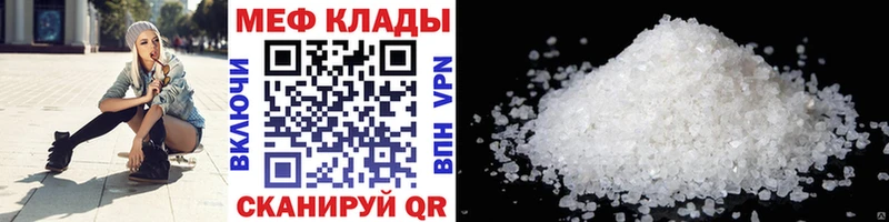 Меф 4 MMC где найти наркотики Бодайбо